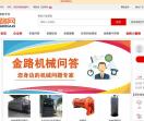金路网