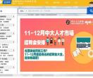 显摆招聘网