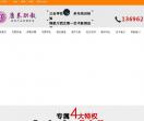 三台化妆学校