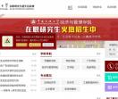 中传在职研究生
