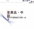 编织袋