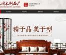 天津红木家具