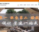 鲍氏建设