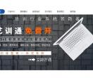 艺训通会员管理系统