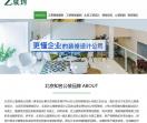 北京办公空间装修公司