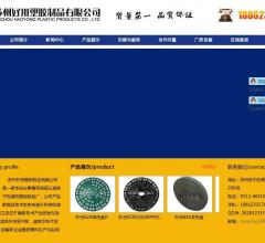 塑胶制品