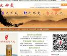 雷火灸网