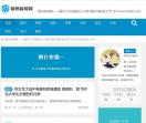 福州新闻网