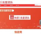 饷团商城,饷店APP