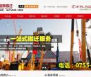 深圳吊车出租电话