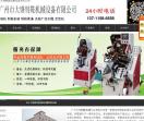 广州市大锋制鞋机械设备有限公司