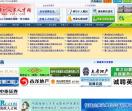 漳州人事人才网