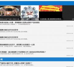新中网