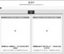 新型冠状病毒