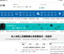 综合新闻网