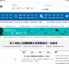 综合新闻网
