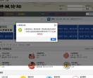 小胖城论坛