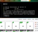 喜剧电影_搞笑电影_喜剧排行榜-偏笑影院