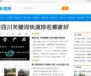 易岛新闻网