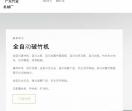 广众竹业机械厂