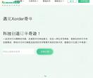外贸网站建设