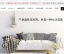 杭州建禹家政装饰服务