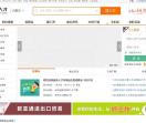 内蒙人才网