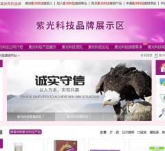 紫光科技