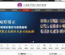 上海耳部整形专科机构
