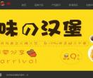 汉堡王官网
