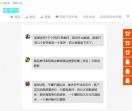修改中差评