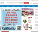 随州人才网