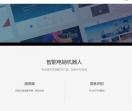 广西云呼智能电销机器