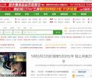 牡丹江房产