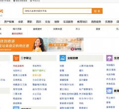 廊坊同城网