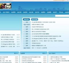 QQ网名