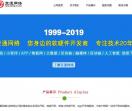 烟台软件开发_烟台系统开发_烟台软件定制_烟台APP开发-亚通网络