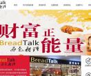 面包新语加盟