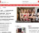 福州新闻网