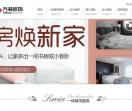 本溪方林装饰
