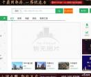 安居乐业网