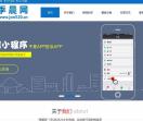 季晨网