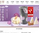 谷芋奶茶