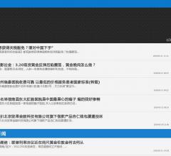 突突网