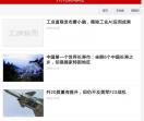 怀化新闻网