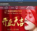 包头联合丽格整形
