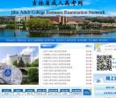 吉林省成人高考网