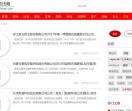 门业资讯网