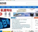 中国自助终端网