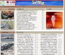 广东中文新闻网